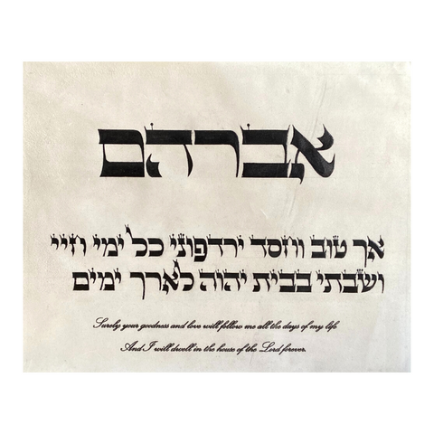 HEBREW LETTER ART: HEALING (AVRAHAM) 8X10 GENUINE PARCHMENT