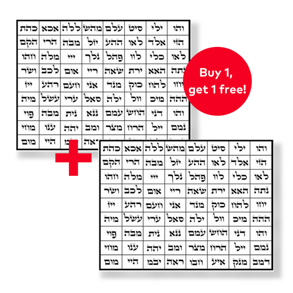 Hebrew Letter Art: 72 Names Poster 11x14 Buy 1 Get 1 Free – The ...