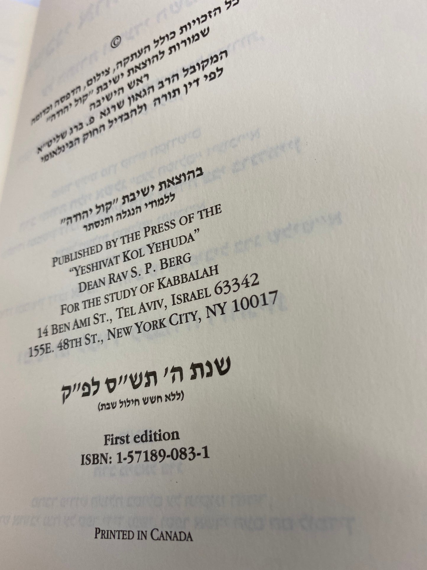 Moshcheni Achareicha Naruza (HE, HC)