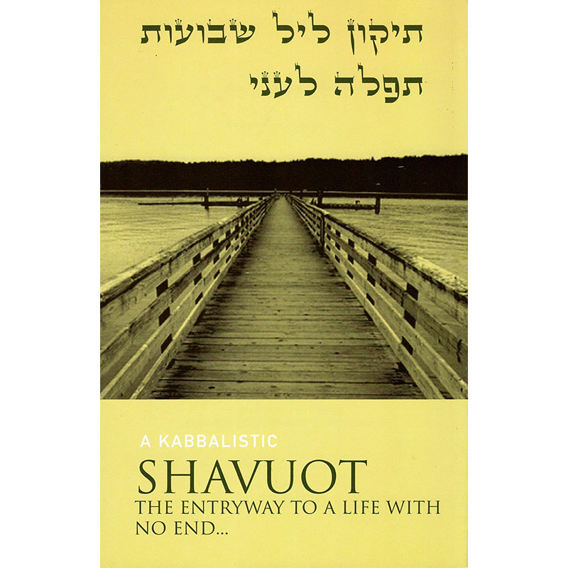 Tikkun Leil Shavuot Booklet (Hebrew, Paperback)