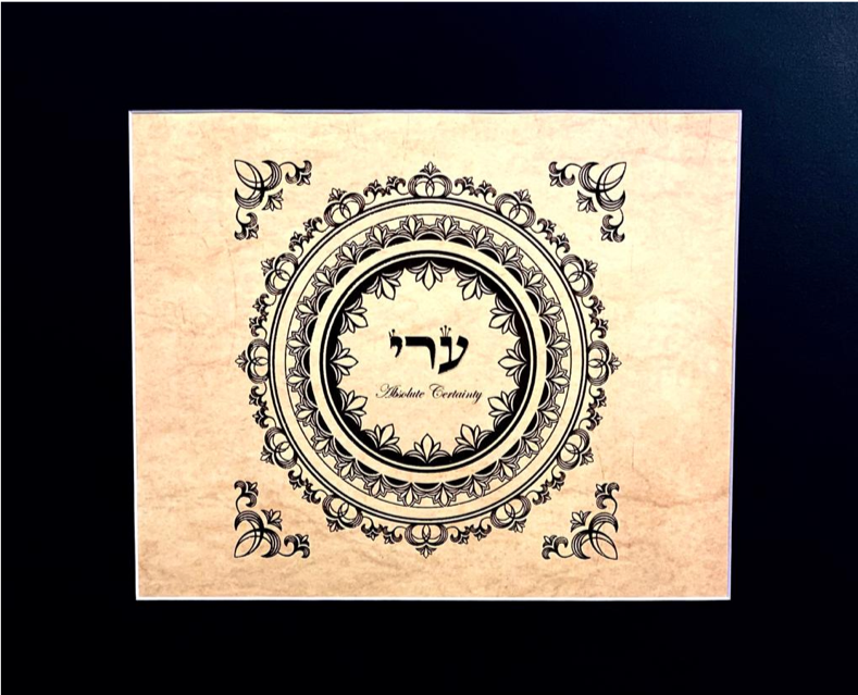 Hebrew Letter Art