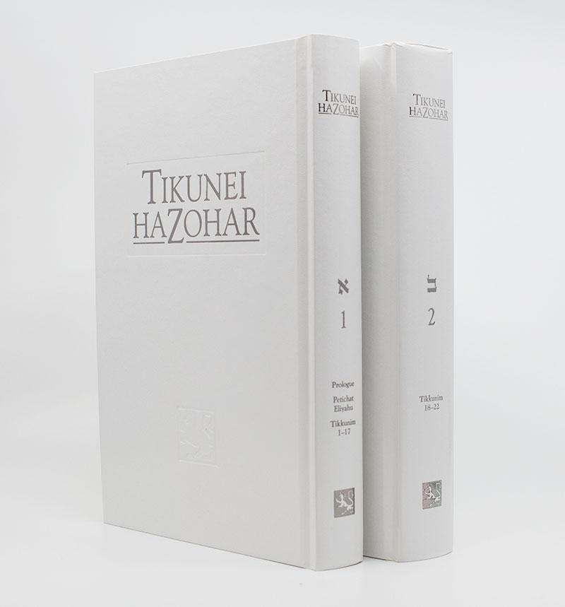 Tikunei Hazohar Special