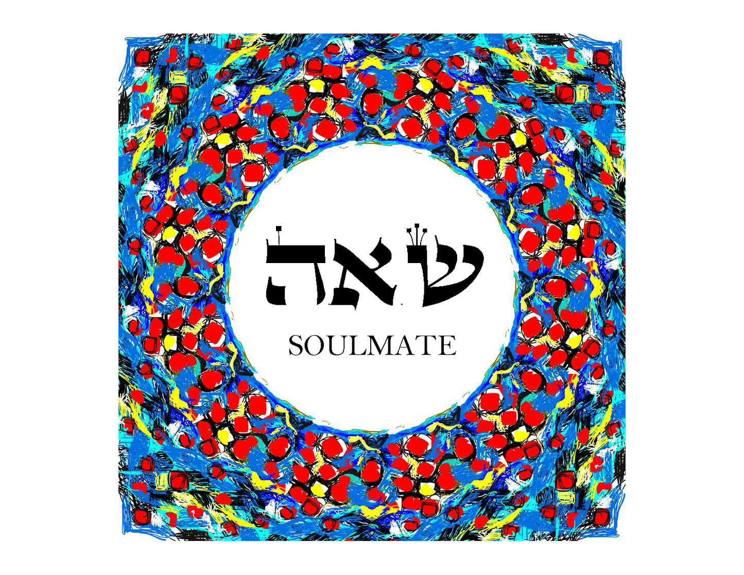 Hebrew Letter Art: Soulmate Red Dots 8x10 by Yosef Antebi