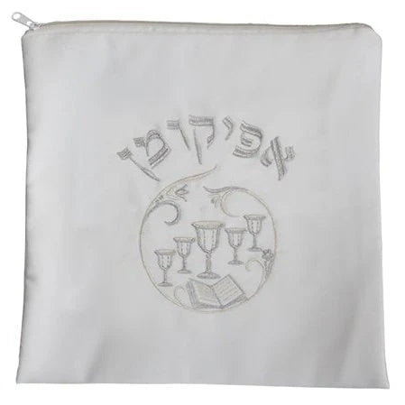 Afikoman Bag
