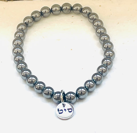 Creating Miracles - (סיט) Samech Yud Tet - Natural Hematite 4mm Beads Bracelet