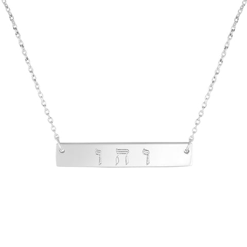 “HAPPINESS - (והו) VAV HEY VAV” BAR NECKLACE 14K GOLD PLATED OVER STERLING SILVER