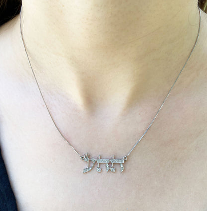 72 Names Necklace Diamond Solid Gold