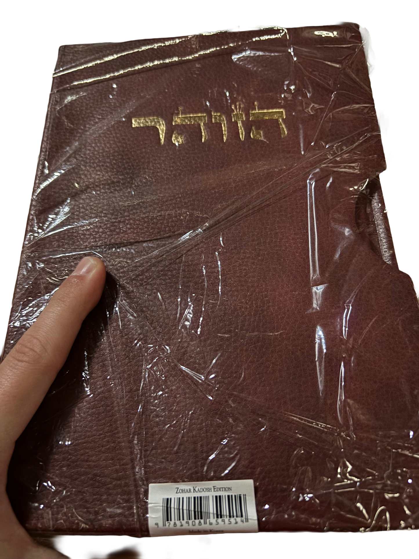 Black Sacred Zohar - רשב״י Hebrew Intro (Aramaic, Hardcover)