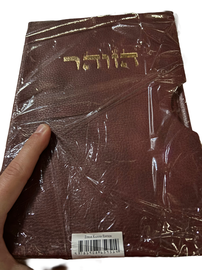 Black Sacred Zohar - רשב״י Hebrew Intro (Aramaic, Hardcover)
