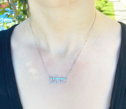 72 Names Necklace Diamond Solid Gold