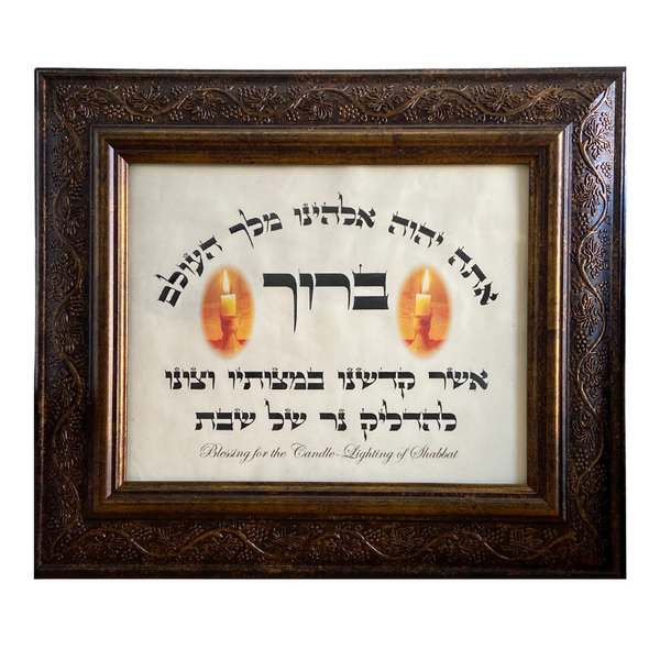 Hebrew Letter Art: Shabbat Blessing 8x10 – The Kabbalah Store US