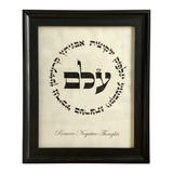 HEBREW LETTER ART: HEALING (AYIN LAMED MEM) 8X10 GENUINE PARCHMENT