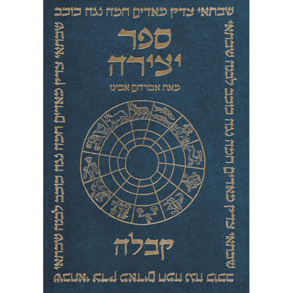 Sefer Yetzirah (Hebrew, Hardcover)