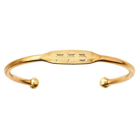 Bracelet: Small Brass ID Kaf Hey Taf (Removing Negativity)