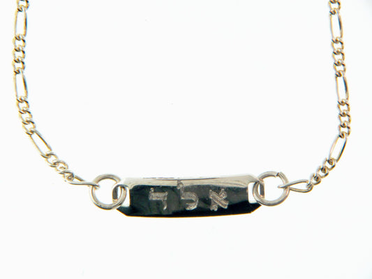 "Protection Against Evil Eye" Sterling Silver Child ID Bracelet