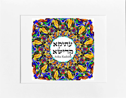 HEBREW LETTER ART: ATIKA KADISHA 8X10 BY YOSEF ANTEBI