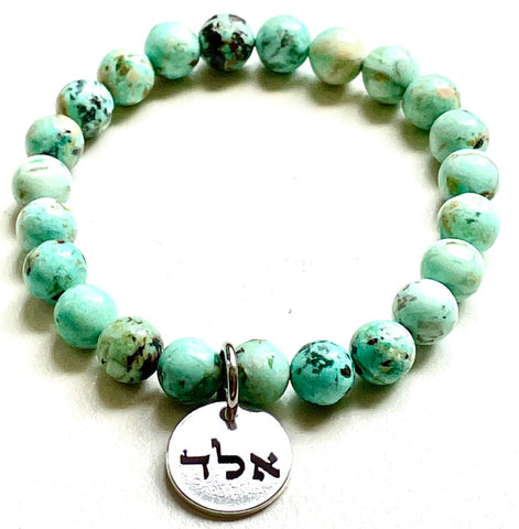 Protection Against Evil - (אלד) Alef Lamed Daled - Natural Turquoise 6mm Beads Bracelet