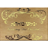 HEBREW LETTER ART: CUSTOMIZED PERSONAL NAME 5x7 by YOSEF ANTEBI