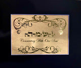 HEBREW LETTER ART: CUSTOMIZED PERSONAL NAME 5x7 by YOSEF ANTEBI