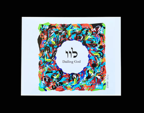 HEBREW LETTER ART: DIALING GOD (LAMED VAV VAV) 8x10 by YOSEF ANTEBI