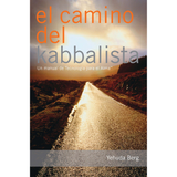 El Camino del Kabbalista I The Way of the Kabbalist (Spanish, Paperback)