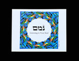 HEBREW LETTER ART: LISTENING TO YOUR SOUL (NUN MEM MEM) 8x10 by YOSEF ANTEBI