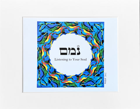 HEBREW LETTER ART: LISTENING TO YOUR SOUL (NUN MEM MEM) 8x10 by YOSEF ANTEBI
