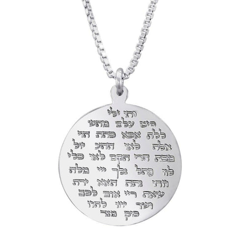 "72 NAMES OF GOD" STERLING SILVER NECKLACE