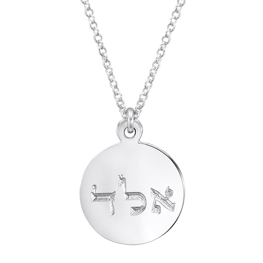 CHARM NECKLACE - STERLING SILVER "PROTECTION AGAINST EVIL EYE - (אלד) ALEF LAMED DALED"