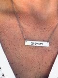 “LOVE - (ההע) HEY HEY AYIN” BAR NECKLACE 14K GOLD PLATED OVER STERLING SILVER
