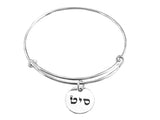 “CREATING MIRACLES - 72 NAMES OF GOD" STERLING SILVER CHARM BRACELET