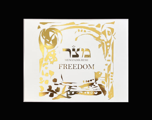 HEBREW LETTER ART: FREEDOM (MEM ZADIK RESH ) 8X10 BY YOSEF ANTEBI