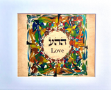 Hebrew Letter Art: Unconditional Love (Hey Hey Ayin) 8x10 by Yosef Antebi