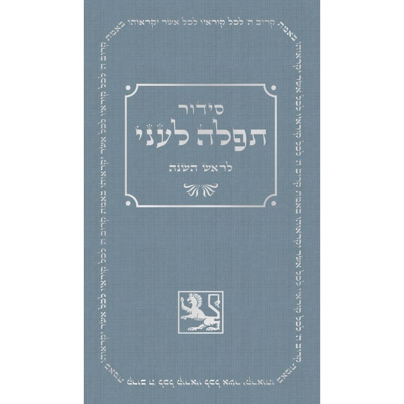 Rosh Hashanah Machzor Prayer Book Hebrew Hardcover The Kabbalah rosh-hashanah-machzor-prayer-book-hebrew-hardcover-the-kabbalah
