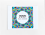 HEBREW LETTER ART: SELF-ESTEEM (Hey Hey Hey) 8x10 by Yosef Antebi