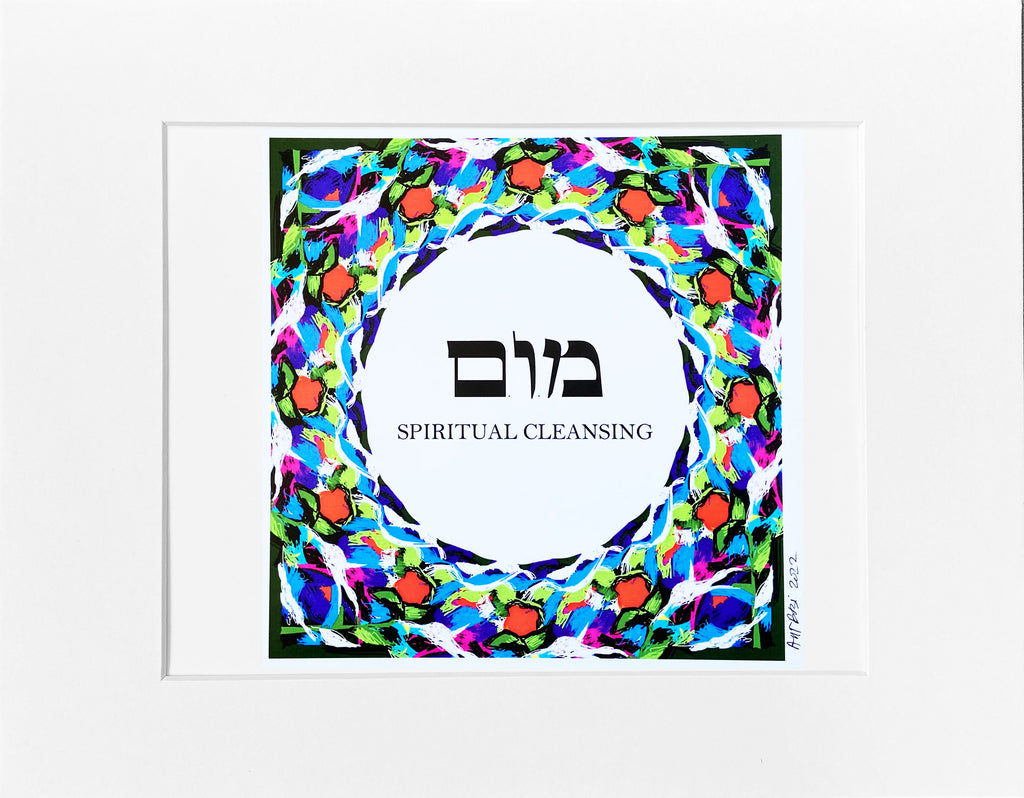 Hebrew Letter Art: Unconditional Love In Metallic 8x10 – The Kabbalah ...