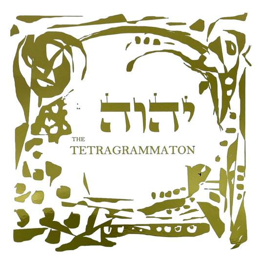 Hebrew Letter Art: Tetragrammaton (Yud Hei Vav Hei) 8x10 by Yosef Antebi