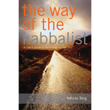 The Way of the Kabbalist: A User's Guide to Technology for the Soul (English)