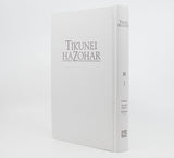 Tikunei HaZohar: Vol. 1 (English-Aramaic, Hardcover)