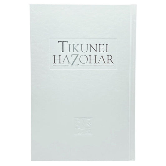 Tikunei HaZohar: Vol. 1 (English-Aramaic, Hardcover)