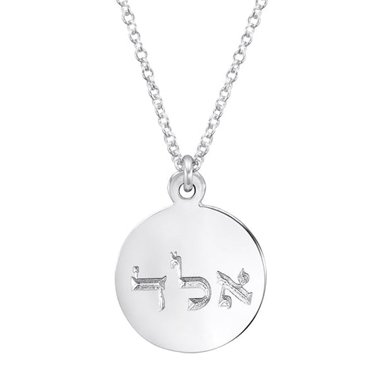 CHARM NECKLACE - 14 KARAT SOLID WHITE GOLD "PROTECTION AGAINST EVIL EYE - (אלד) ALEF LAMED DALED"