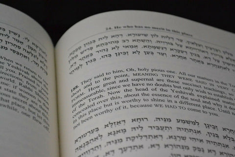 Zohar Project: Single Volume from the 23 Volumes of the Zohar (English-Aramaic, Soft or Hard Cover)